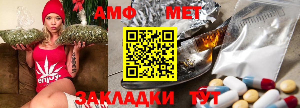 АМФ  Вход с VPN  Тула  АМФЕТАМИН VHQ 