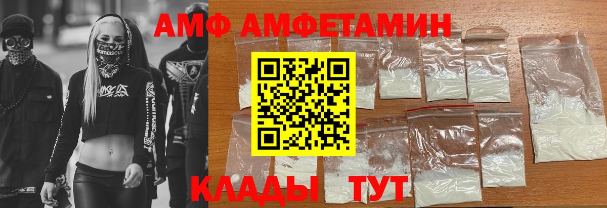 Амфетамин VHQ Тула