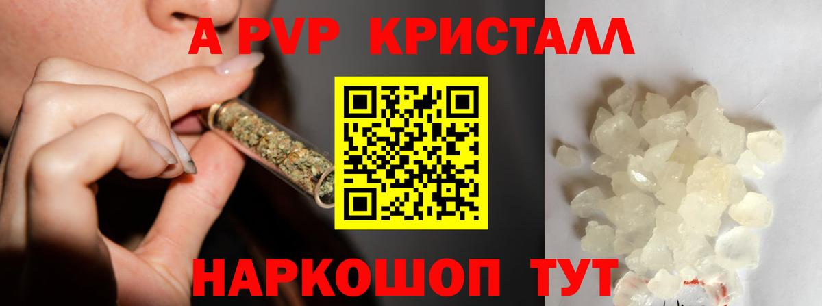 А ПВП Соль  Альфа ПВП Соль  А ПВП Соль  Вход с VPN  Тула 