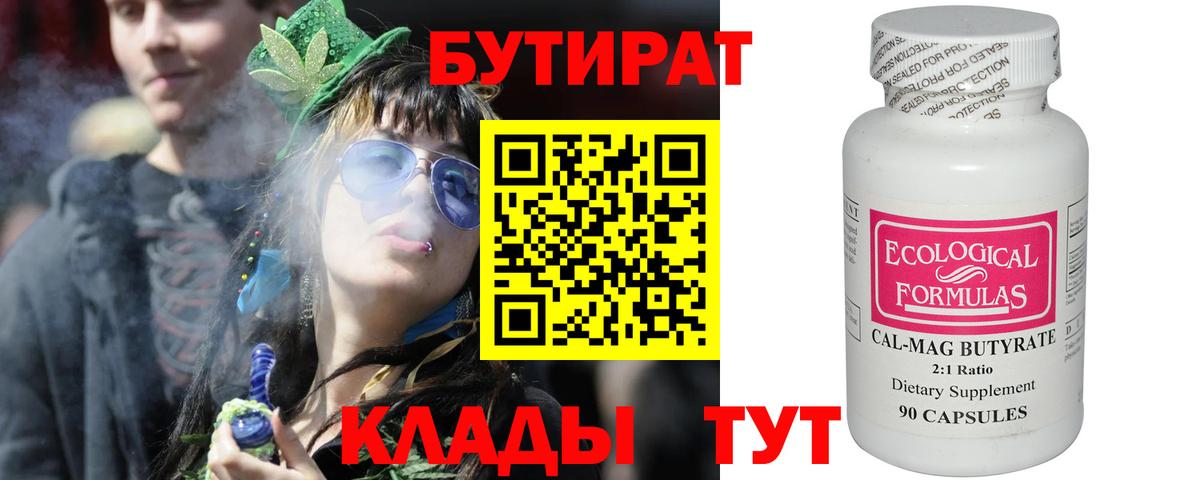 Тула  БУТИРАТ Butirat  Вход с VPN 