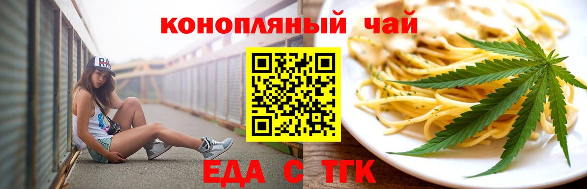 Печенье с ТГК конопля  Вход с VPN  Тула 