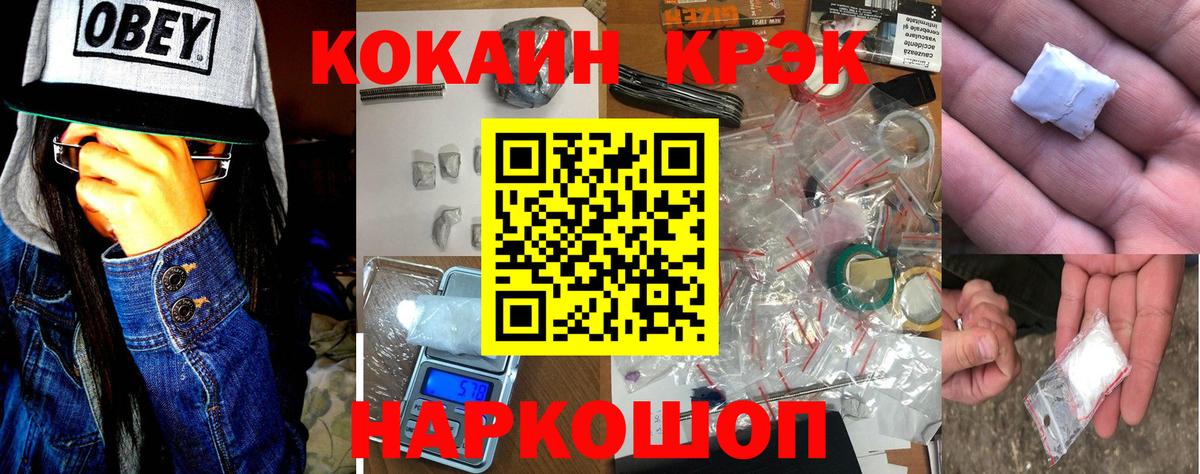 КОКАИН Fish Scale Тула