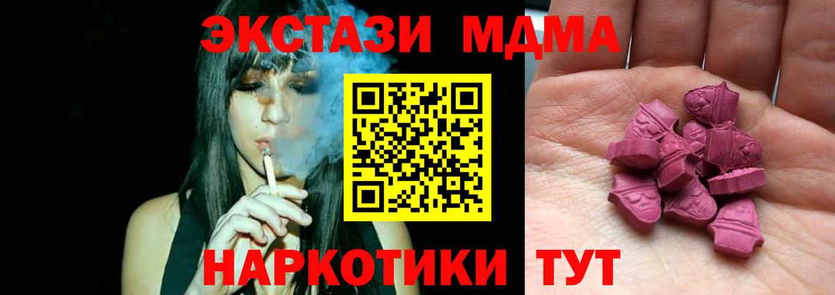 маркетплейс телеграм  Ecstasy Punisher  Вход с VPN  ЭКСТАЗИ  ЭКСТАЗИ mix  Тула 