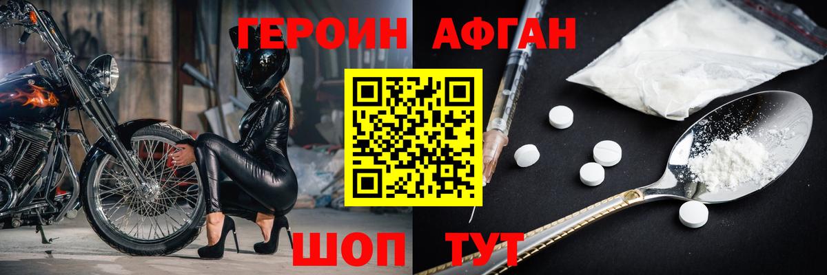 ГЕРОИН Heroin  Вход с VPN  Тула 