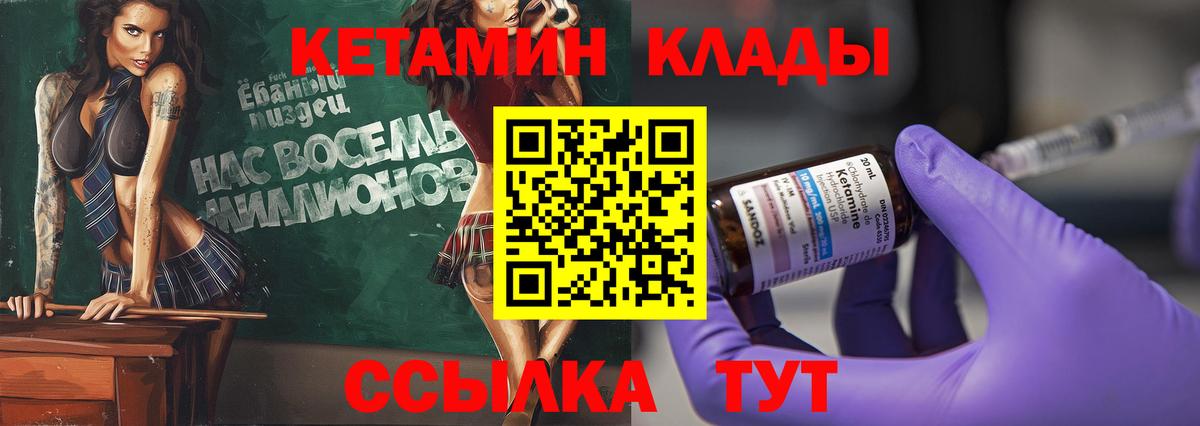 КЕТАМИН ketamine Тула