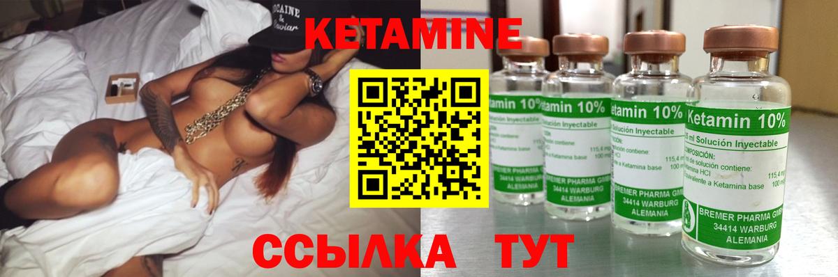 КЕТАМИН ketamine  Кетамин VHQ  Вход с VPN  Тула 
