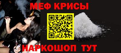 мефедрон мука Малгобек