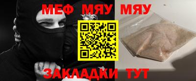 мефедрон мука Малгобек