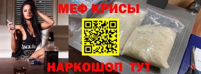 мефедрон VHQ Мариинск