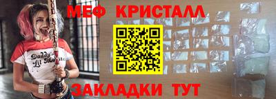 мефедрон VHQ Мариинск
