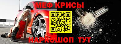 мефедрон мука Малгобек