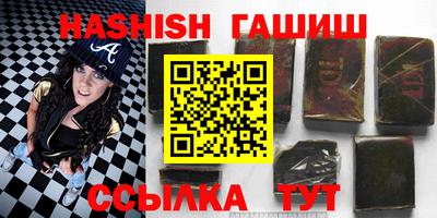 гашик Малоярославец
