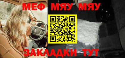 мефедрон мука Малгобек