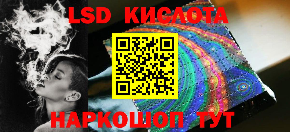 LSD-25 экстази кислота Тула