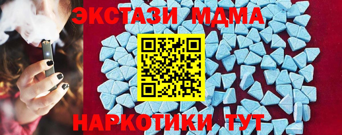 МДМА кристаллы Тула