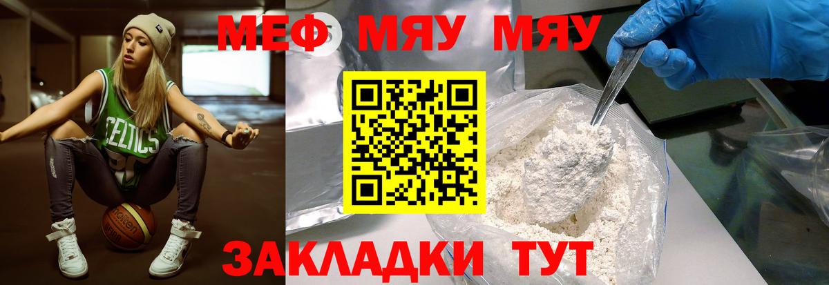 Мефедрон мука Тула