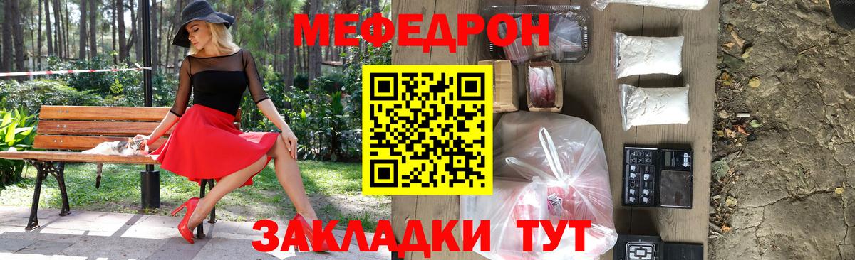 Мефедрон VHQ  Меф  Тула  магазин продажи наркотиков  Вход с VPN  МЕФ кристаллы 