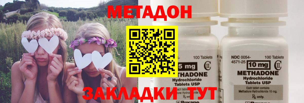 МЕТАДОН кристалл Тула