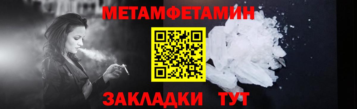 Тула  МЕТАМФЕТАМИН витя  Вход с VPN 