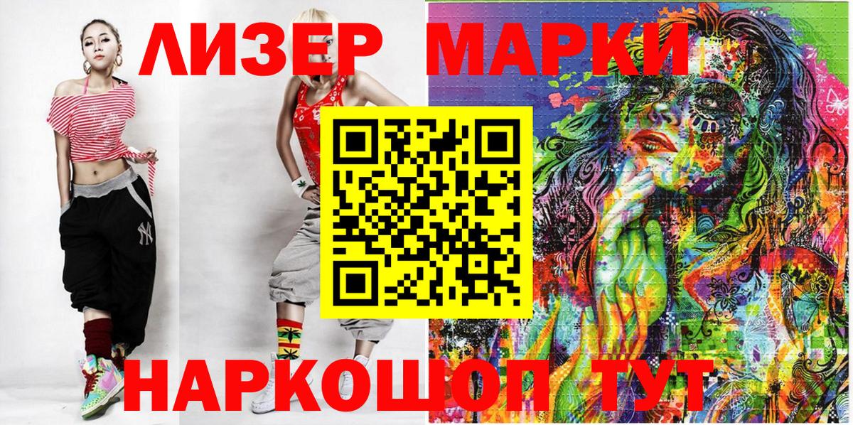 Наркотические марки 1,5мг Тула