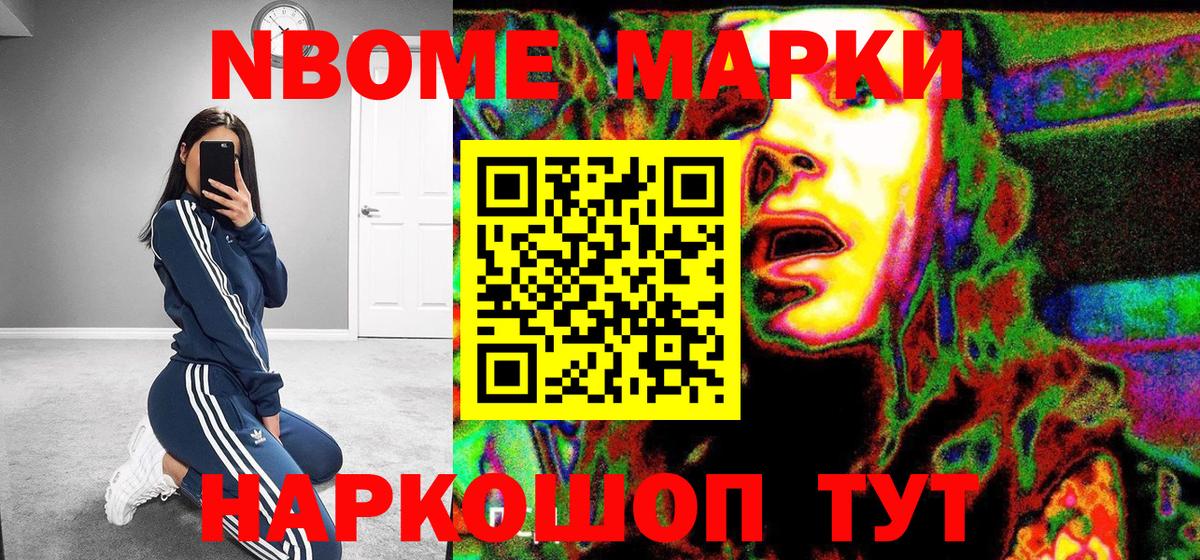 Наркотические марки 1500мкг  Вход с VPN  Марки N-bome  Тула  Наркотические марки 1500мкг 